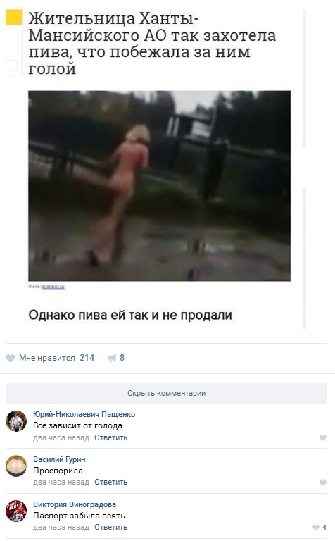 Ужасы и приколы из соцсетей 18+