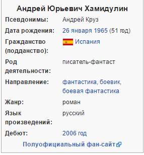 Андрей Круз о Сердюкове