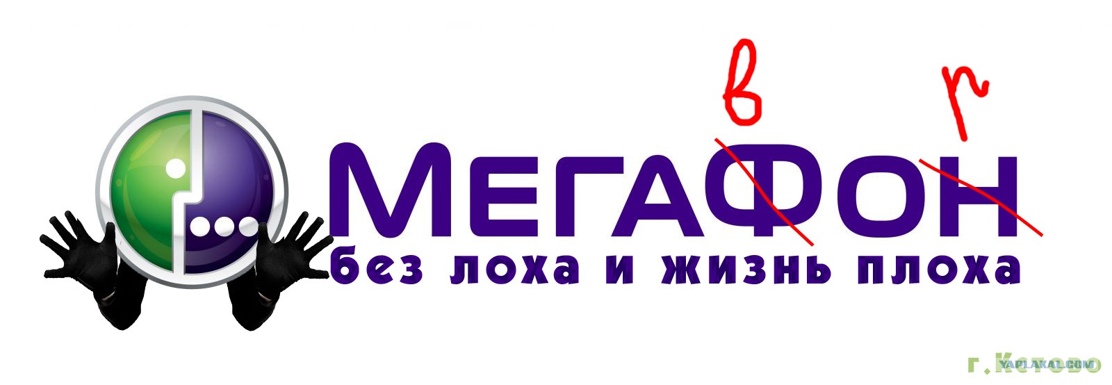 Картинки прикольные мегафона