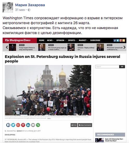 Взрыв в метро в Санкт-Петербурге