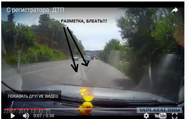 Ой, а мне направо ж! Бумс!