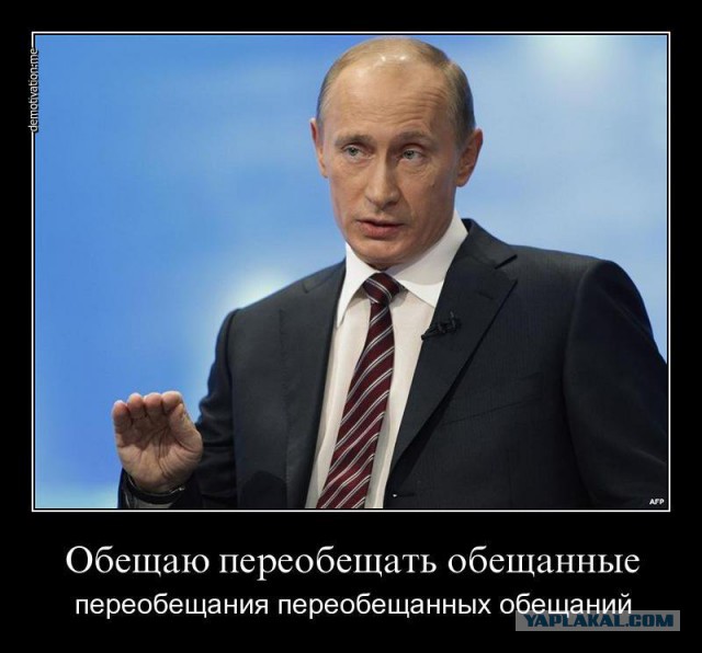 К выборам Путину готовят новый пакет реформ