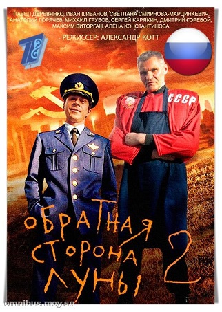 «Крылья Империи»: список ляпов неудавшегося сериала