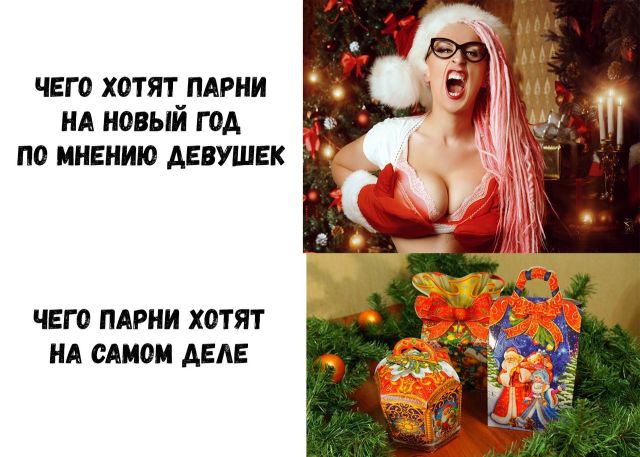 Смешные комментарии и картинки на новогоднюю и околоновогоднюю тематику. Часть 2