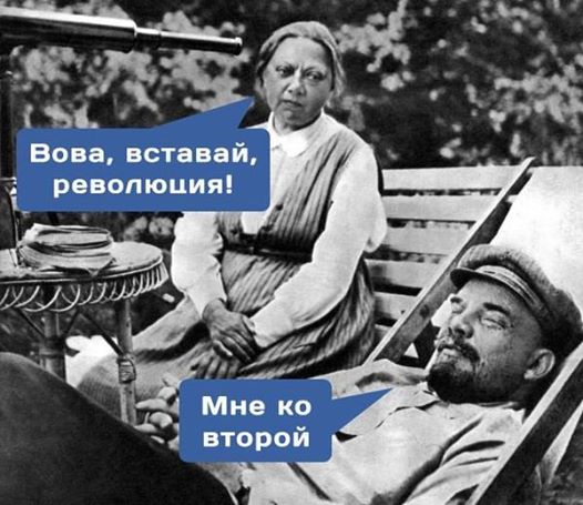 Памяти Ильича