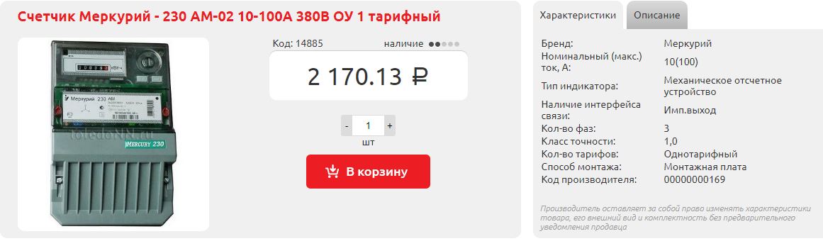 Замена электросчетчиков мосэнергосбыт стоимость на Замена электросчетчиков мосэнергосбыт стоимость на