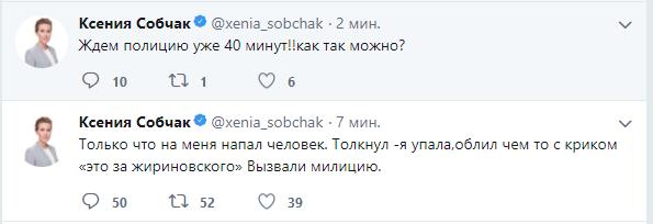 На Ксению Собчак напал неизвестный с криками "Это тебе за Жириновского"