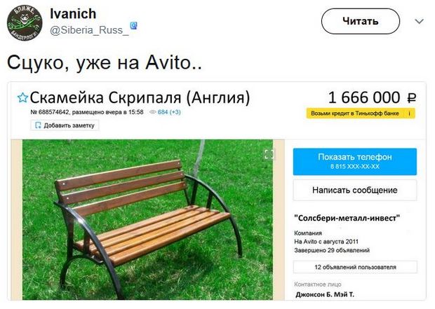 Дочь Скрипаля дала показания