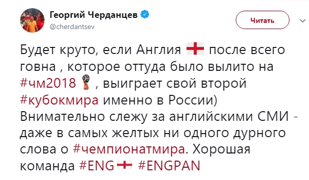 Чемпионат Мира по футболу. Россия 2018 (часть 3)