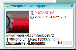 Найден автор DDOS-атак на ЯП