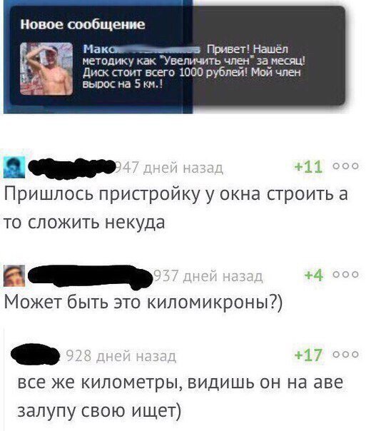 Нестандартный юмор