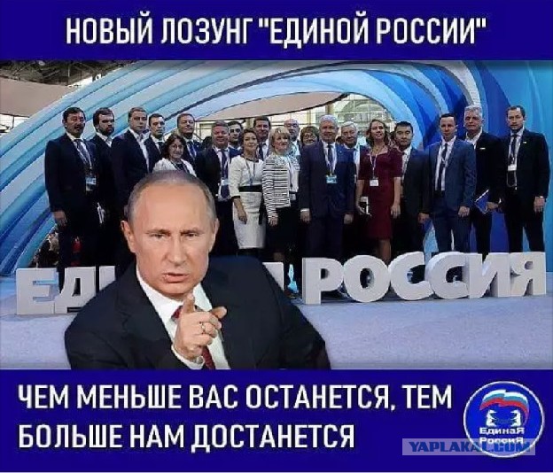 Паранойя власти