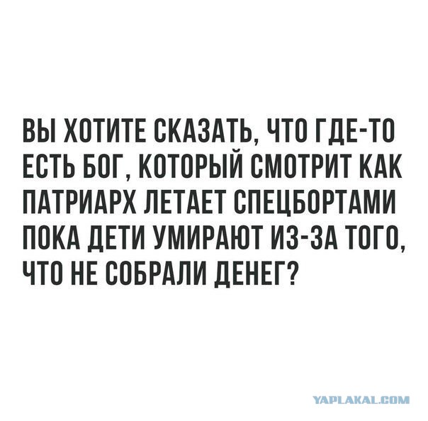 Тварь я дрожащая или права имею?