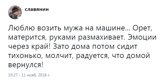 Прикольные комментарии и высказывания из Сети  14. 11. 2018.