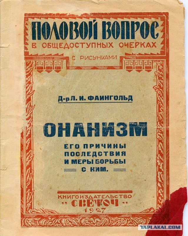 Я др#чу