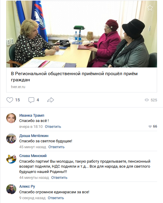 Даже хвалебные комментарии удаляют