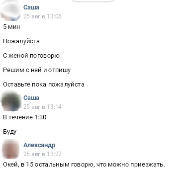 Как мой друг стенку отдавал