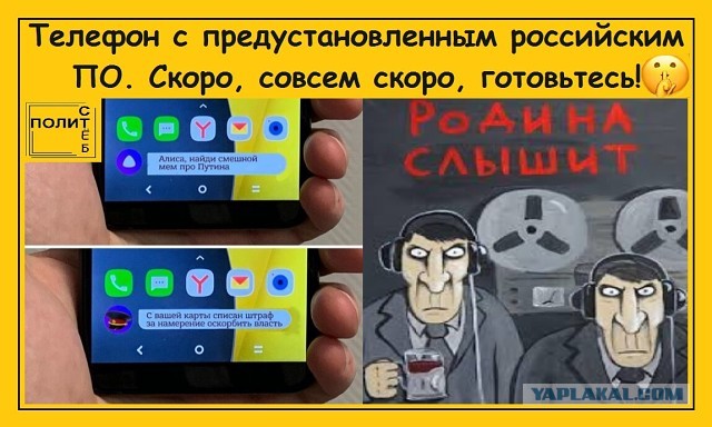 Отечественный софт на всех смартфонах, компьютерах и телевизорах страны