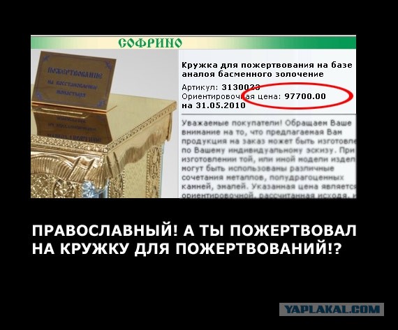 Малолетка ограбил храм  в Темрюке: Парень пришел, перекрестился и украл бокс с пожертвованиями