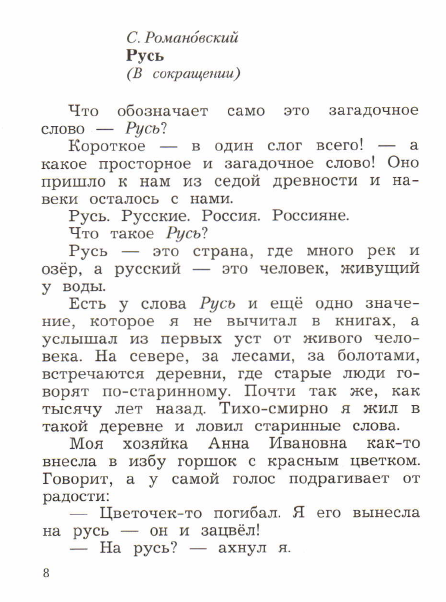 Укрепляем скрепы