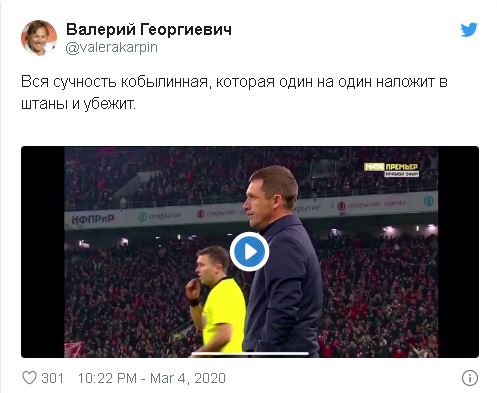 Чемпионат России по футболу 2019-2020 часть VII