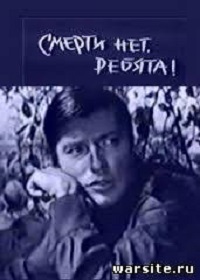 Малоизвестные фильмы про Великую Отечественную войну