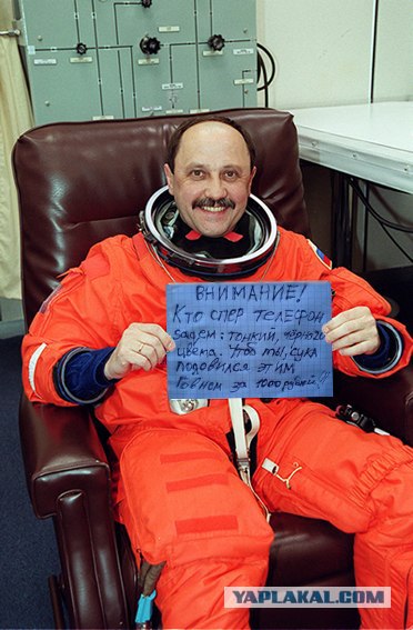 Фотожаба: Послание космонавта