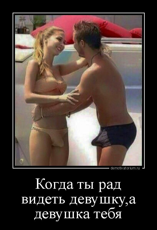 Очень пошлые картинки про это. Часть 2. 18+