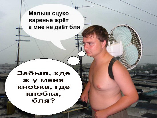 Фотожаба: Пошли гулять по крышам!