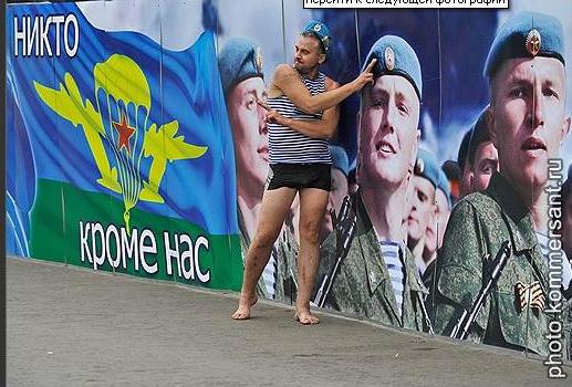 День ВДВ в Казани