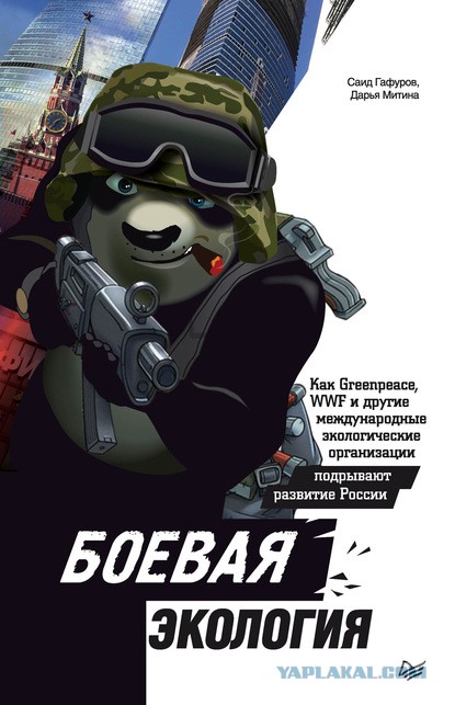 Экологи - убийцы природы! Мысли эксплуатанта!