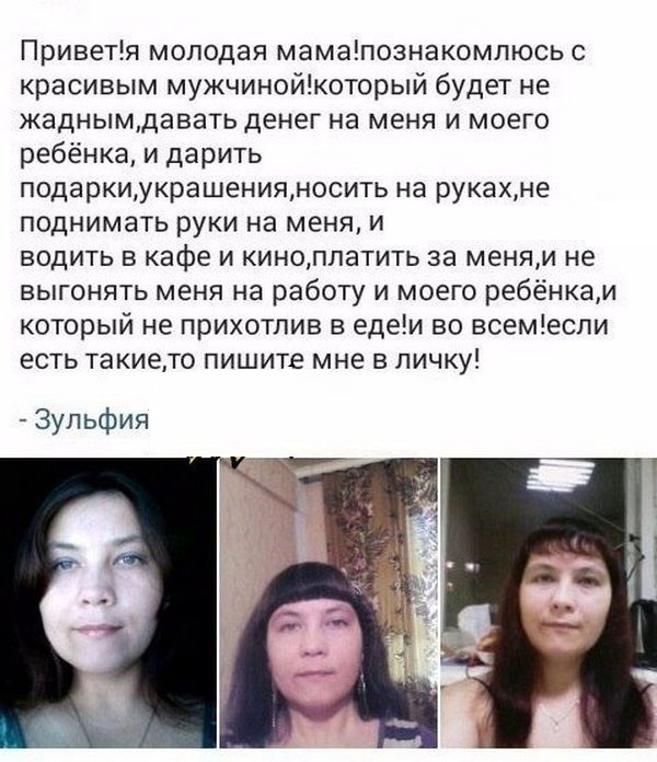Знакомства разные нужны или как легко и просто познакомиться в сети