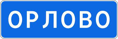 Мощно! Крым