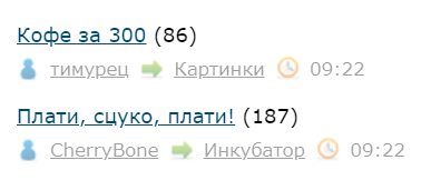 Кофе за 300