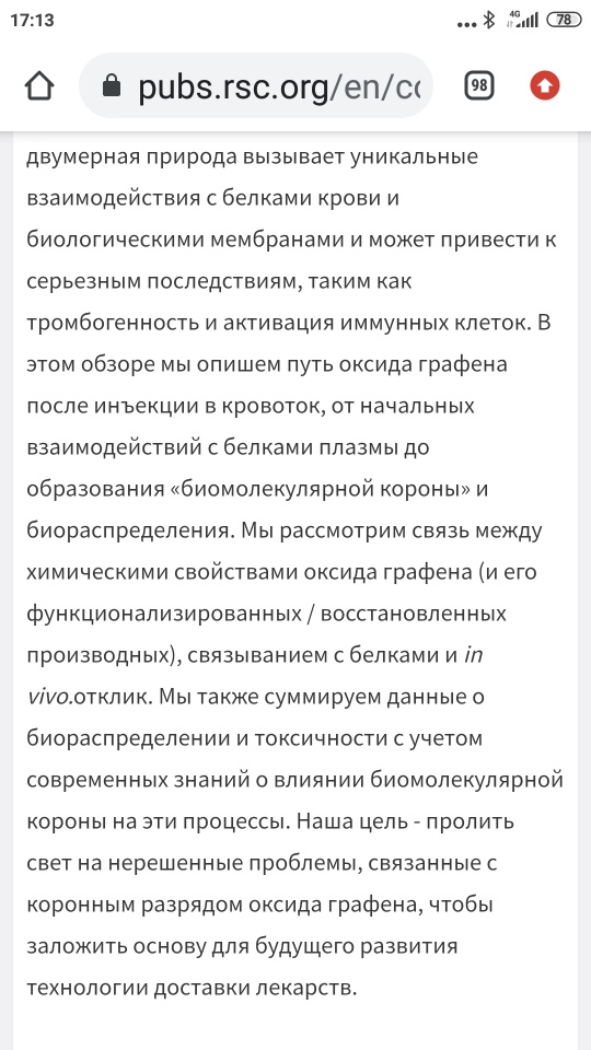 Обращение бортпроводника "Аэрофлота"