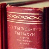 ЯП Образовательный: прочитать должен каждый