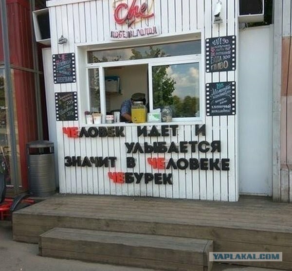 Смешные вывески и надписи