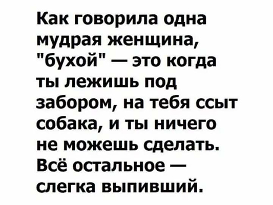 Алкопост 13.08.21