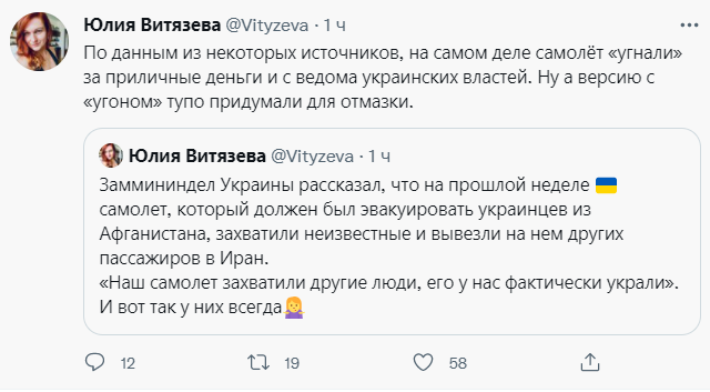 В Афганистане неизвестные угнали украинский самолет