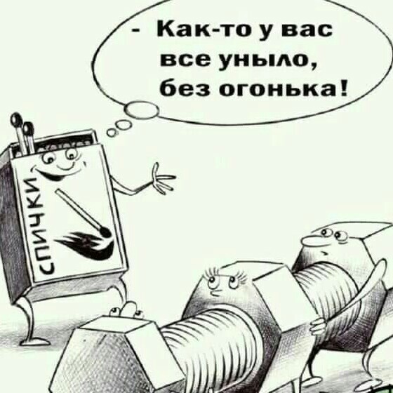 Ловкость рук, и...