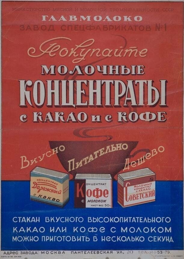 Советские «Дошираки» - в чем секрет их великолепного вкуса?