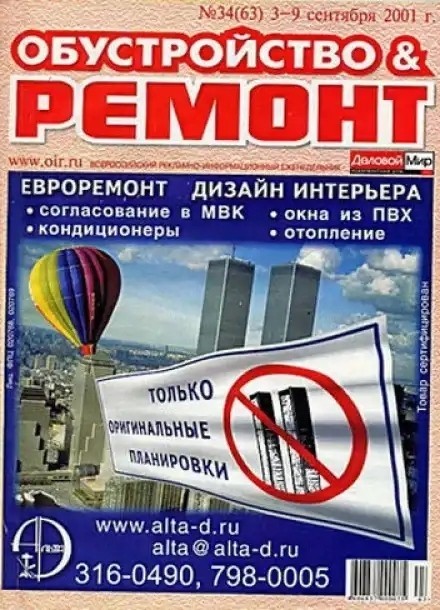 Предсказание от масонов - обложка журнала "The economist" на 2022 год