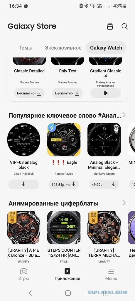 Последнее фото