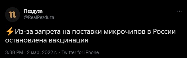 Что по чипированию?