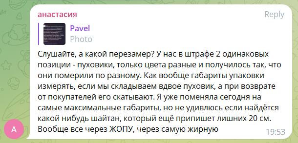 Поставщик Wildberries грозится покончить с собой из-за того, что маркетплейс загнал её в долги