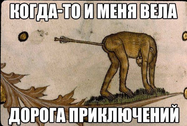 Подборка Страдающего средневековья