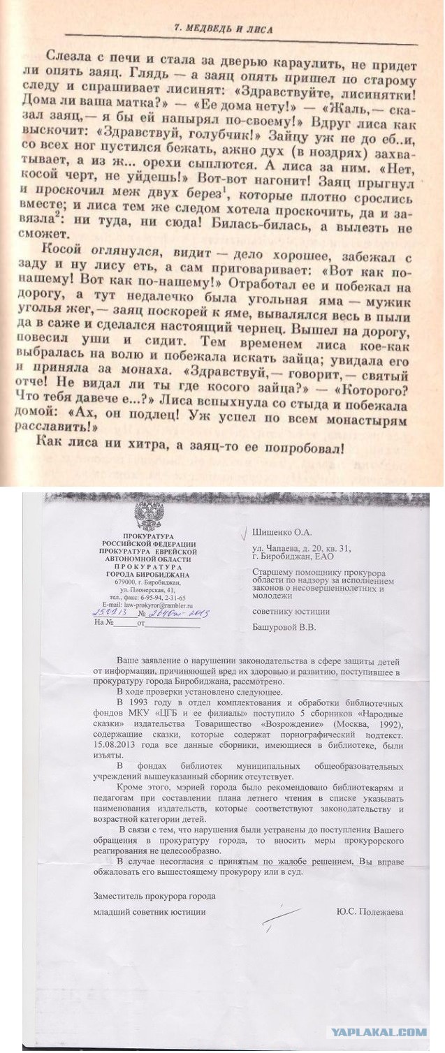 Сказки
