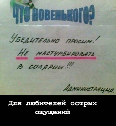 Немного мемчиков. Для взрослых. Часть 29
