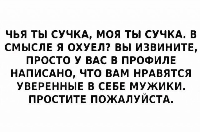 Картинки и мемы для настроения - 187