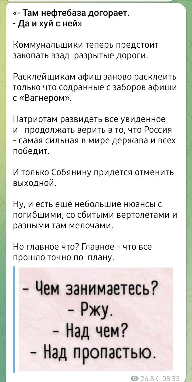 "Завалите меня и живите дальше мирно и спокойно. Лучше умереть Героем, чем жить п*дopacoм" — Евгений Пригожин